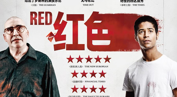 北京 · 天桥·映像 新现场高清影像系列  话剧影像《红色》