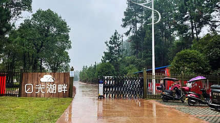 日光湖畔第 1 张图片
