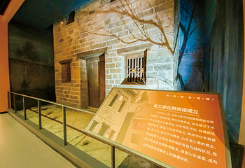 中共山东省工委旧址党性教育基地第 10 张图片