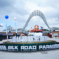 三亚丝路欢乐世界