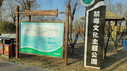 禹城徒骇河国家湿地公园第 1 张图片
