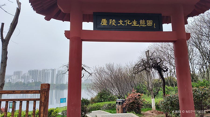 庐陵文化生态园游乐场第 1 张图片