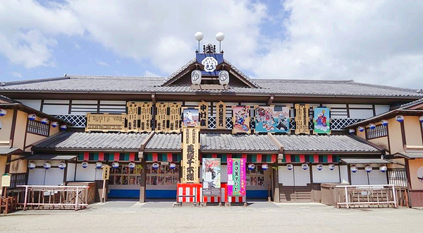 东映太秦映画村