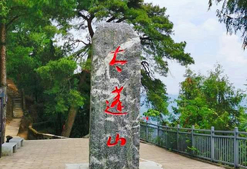 太蓬山风景区第 1 张图片