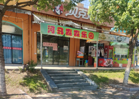 河马森森(三明店)