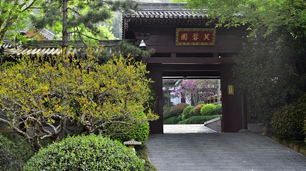 华清宫景区-芙蓉园第 1 张图片