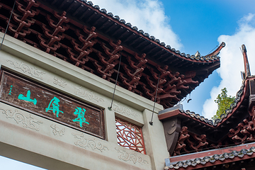 宜宾市翠屏山景区第 8 张图片