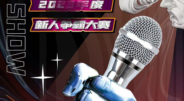 北京 · 西直门开放麦|档口喜剧2025新人争霸赛