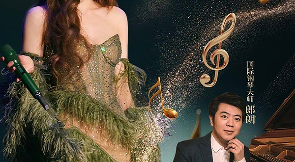 合肥 · 郎朗「新年音乐嘉年华」音乐会