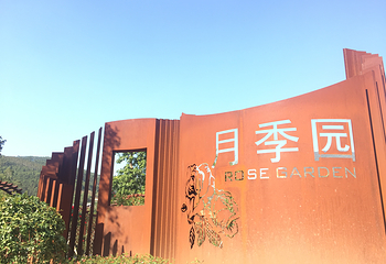 十里蓝山第 25 张图片