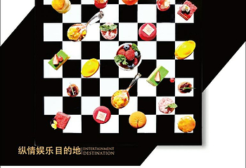 美高梅度假酒店·大堂吧第 42 张图片