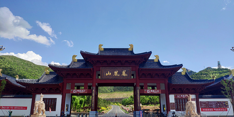 迁西县吉祥凤凰山第 25 张图片