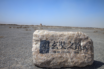 锁阳城遗址第 27 张图片
