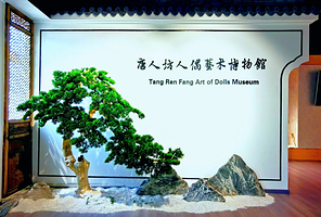 唐人坊人偶艺术博物馆
