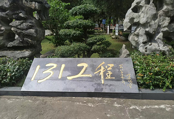 131军旅小镇第 10 张图片