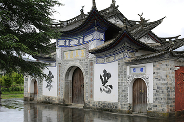 和顺古镇景区第 200 张图片