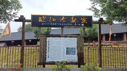 钦江古龙窑第 3 张图片