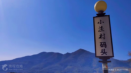 小渔村第 2 张图片