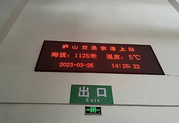 庐山索道第 24 张图片