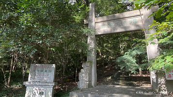 画圣高奇峰先生之墓