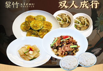 黎竹·海南私房手艺菜(海棠68环球美食街店)第 51 张图片