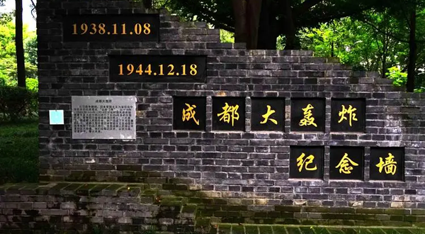 重庆大轰炸遗址群