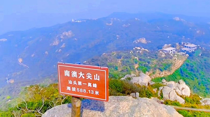 大尖山第 1 张图片