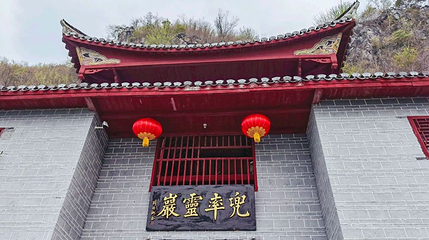 兜率灵岩第 1 张图片