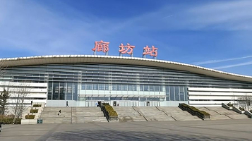 廊坊站-站前广场