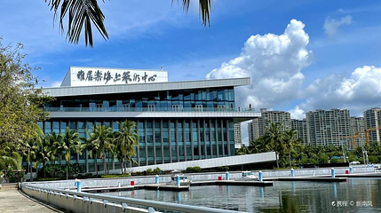 雅居乐海上艺术中心第 1 张图片