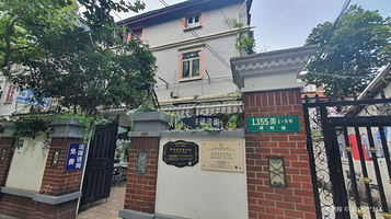 鲁迅存书室旧址