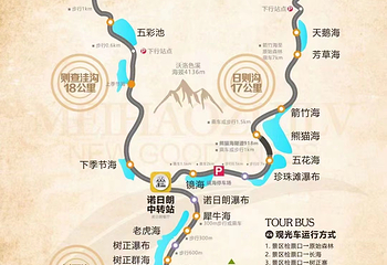 九寨沟风景区第 3 张图片