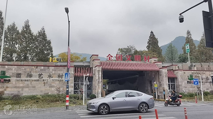 外桐坞村艺术小镇第 2 张图片