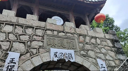 寻龙山景区第 2 张图片