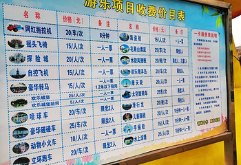 和平游乐园第 10 张图片