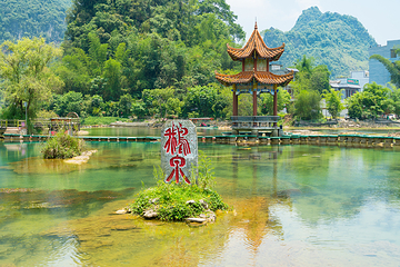 鹅泉第 25 张图片