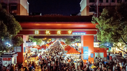 长沙扬帆夜市第 1 张图片