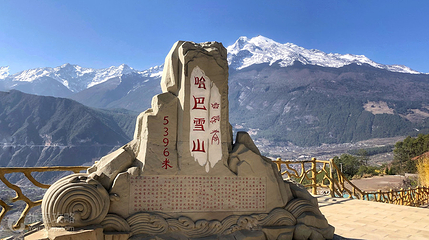 香格里拉哈巴雪山观景台第 3 张图片