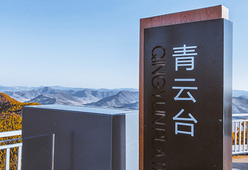 神鹿峰旅游度假区第 53 张图片