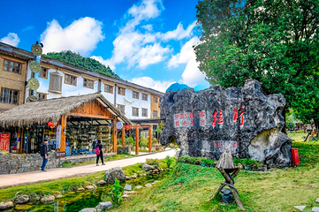 瑶山古寨第 4 张图片