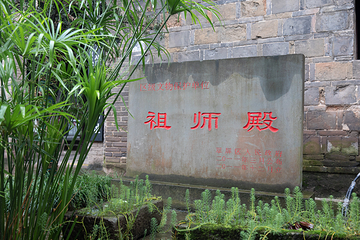 李庄文化旅游度假区第 42 张图片