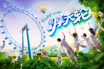 郑州银基国际旅游度假区第 45 张图片