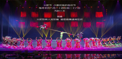 《丽水金沙》演出第 7 张图片