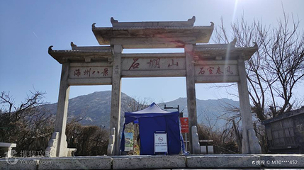 石棚山风景区第 3 张图片