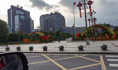 五岭广场第 1 张图片