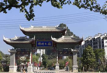 锦绣古镇第 5 张图片