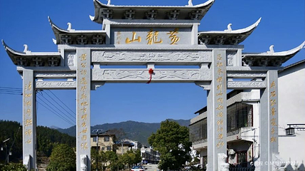 黄龙山第 1 张图片