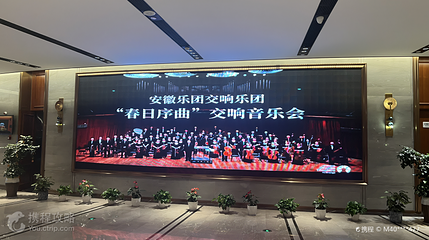 南平大剧院第 3 张图片