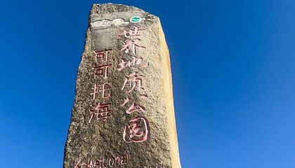 可可托海景区第 26 张图片