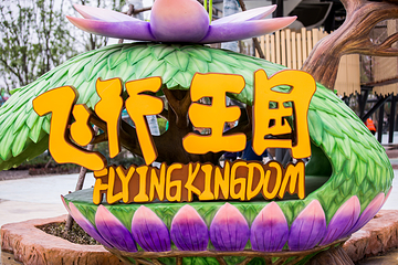 襄阳奇趣童年亲子乐园第 128 张图片